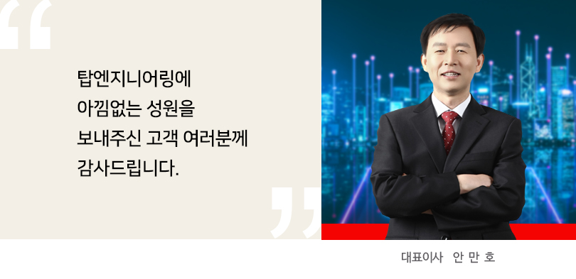 ceo사진